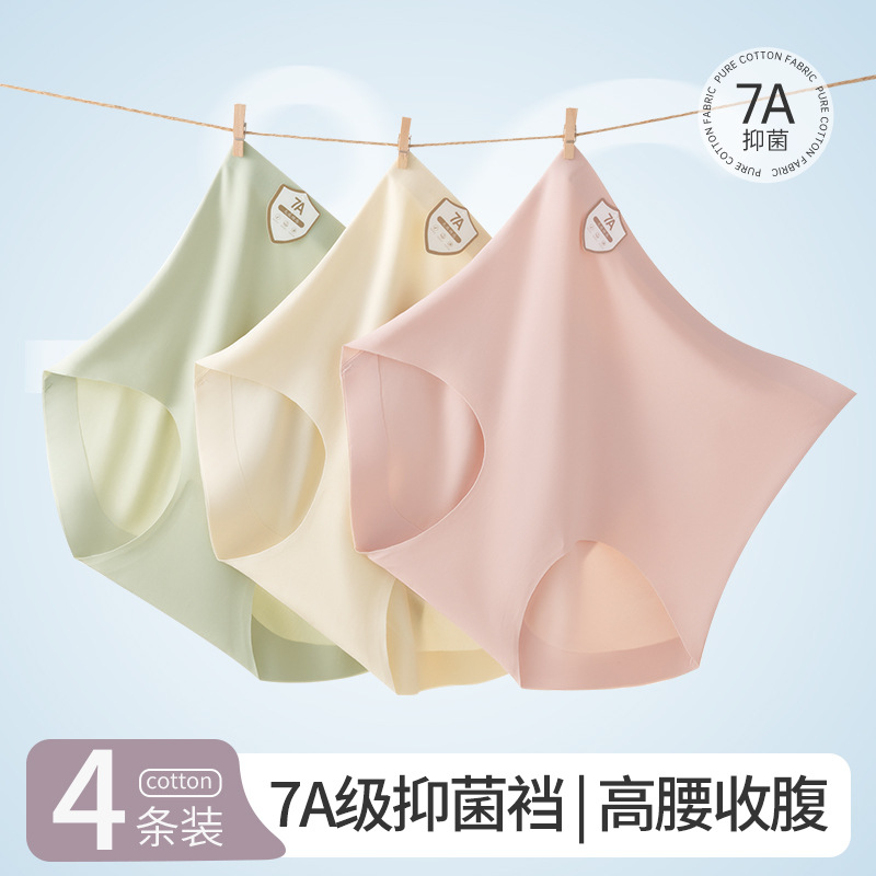 Ropa interior sin costuras, cintura alta para mujer, abdomen, nueva piel de leche, seda de hielo, pantalones cortos de cadera delgados de verano, refrescantes