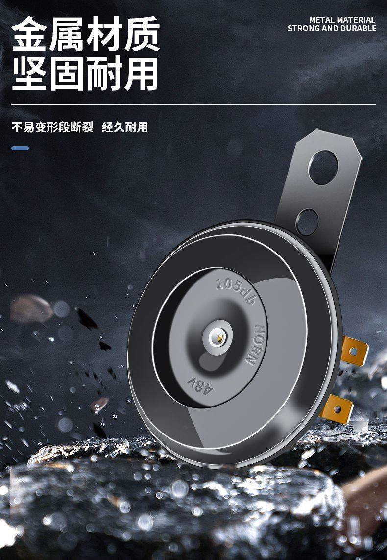Universal Electric Vehicle Horn 12V 48V 60V Modified Waterproof Loud Sound Battery Motorcycle Tricycle Horn