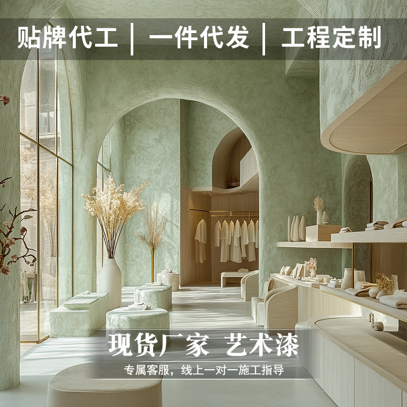 复古风微陶泥微水泥室内外墙面漆服装店无甲醛环保艺术涂料