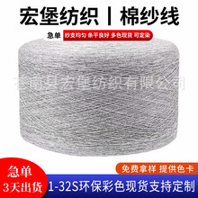 厂家气流纺全棉股纱7支10支12支气流纺纯棉纱21支24支30支32支批