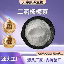 �����÷���ٲ���ȡ��27200-12-0Dihydromyricetin��Ҏ��ɰlС��