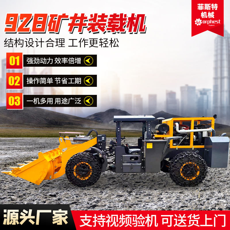 柴油装载机建筑工地小型装载机装卸铲车铲车矿井装载机