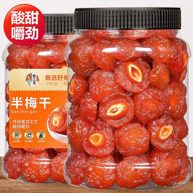 Half-Side Plum 500g Large Jar Dried Plum, Love Plum, Mandarin Orange Dried Fruit, Snack