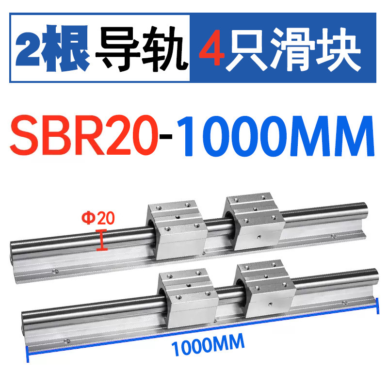 卸売りSBRリニアガイド精密木工鋸台アルミトレイ光軸SBR12 SBR16 SBR20ガイドスライド|undefined
