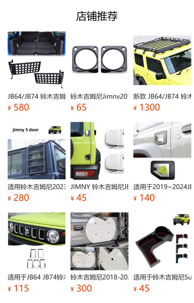 Suitable for 2018 Suzuki Jimny JIMNY JB74 JB64 Grid Front Repellent Anti-flying Stone Insect Net