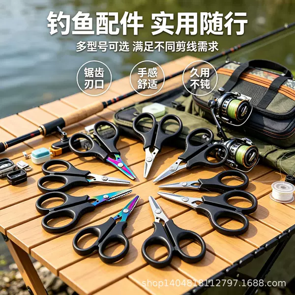 Lure fishing line scissors, stainless steel, colorful titanium, serrated blades, outdoor fishing line cutter, lead wire cutter, fishing gear, in stock
