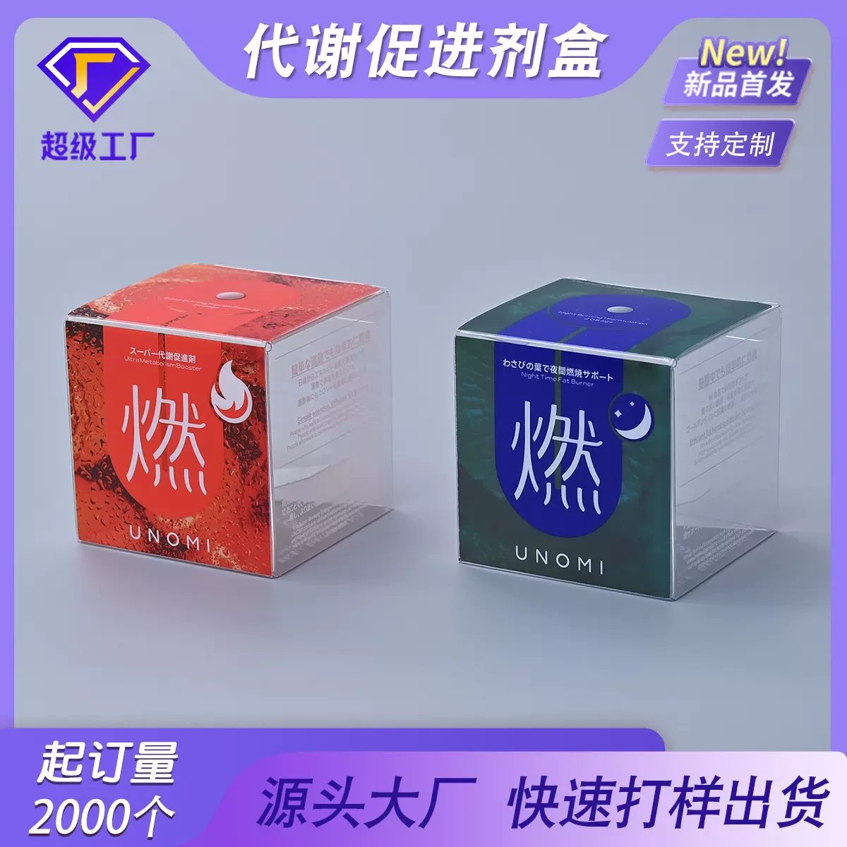 印刷透明塑料pvc包装盒固体饮料花茶透明pet盒益生菌pvc盒定做