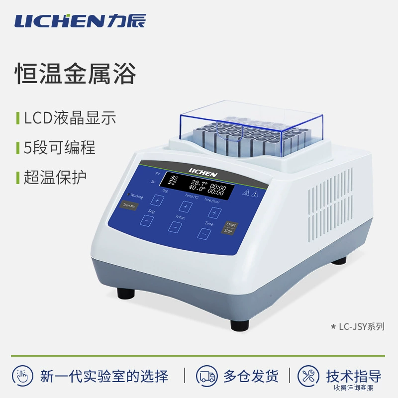 Лишайник технология металлическая Ванна подогреватель лаборатория постоянная температура металлическая Ванна высокая температура металлическая Ванна колеблющийся постоянная температура металлическая Ванна