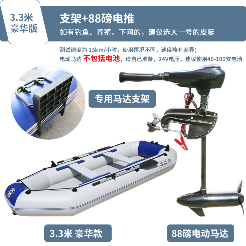 3,3 M actualización + soporte + 88 libras empuje eléctrico