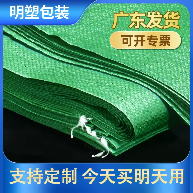 加厚编织袋批发蛇皮袋子搬家打包袋绿色大袋子防水蛇皮袋麻袋定制