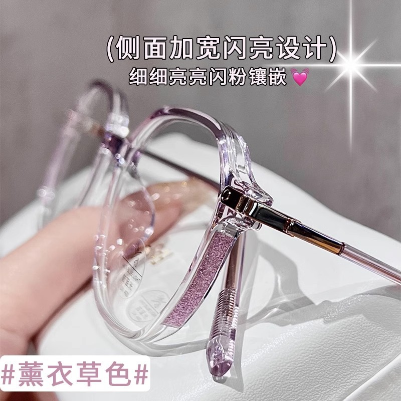 Full Tiantian INS Wind Lavender Graphic Myopia Glasses Frame Female…