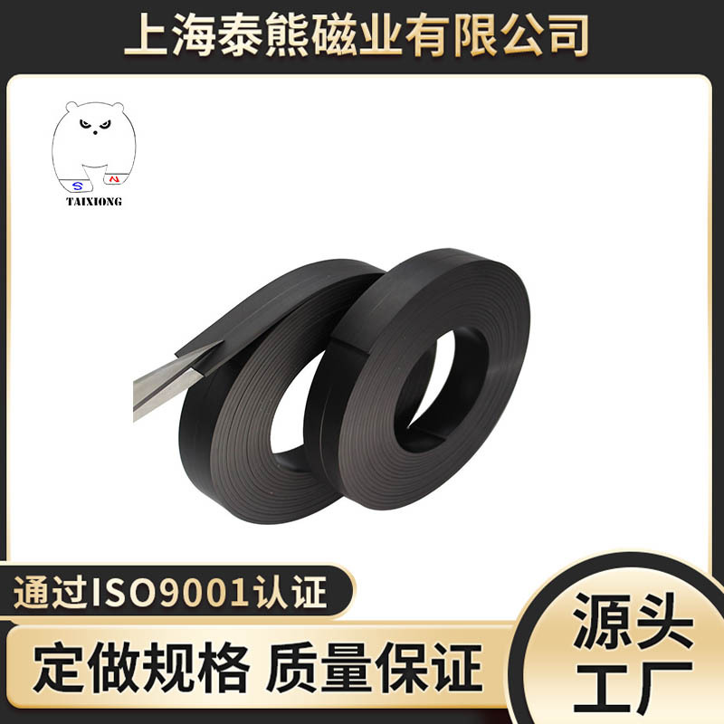 工厂加工磁条橡胶磁 软性文具磁条 彩色pvc冰箱贴磁铁贴片磁胶