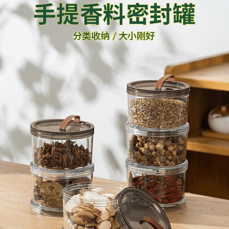 香料收纳盒厨房家用花椒大料佐料储物盒调料储存罐调料干料密封盒|undefined