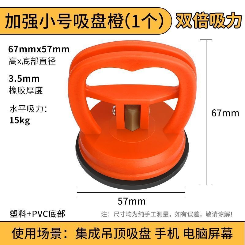 Techo de ventosa, refuerzo de aluminio, desmontaje y montaje de vidrio de baño, herramienta especial para desmontaje de techo integrado, extractor