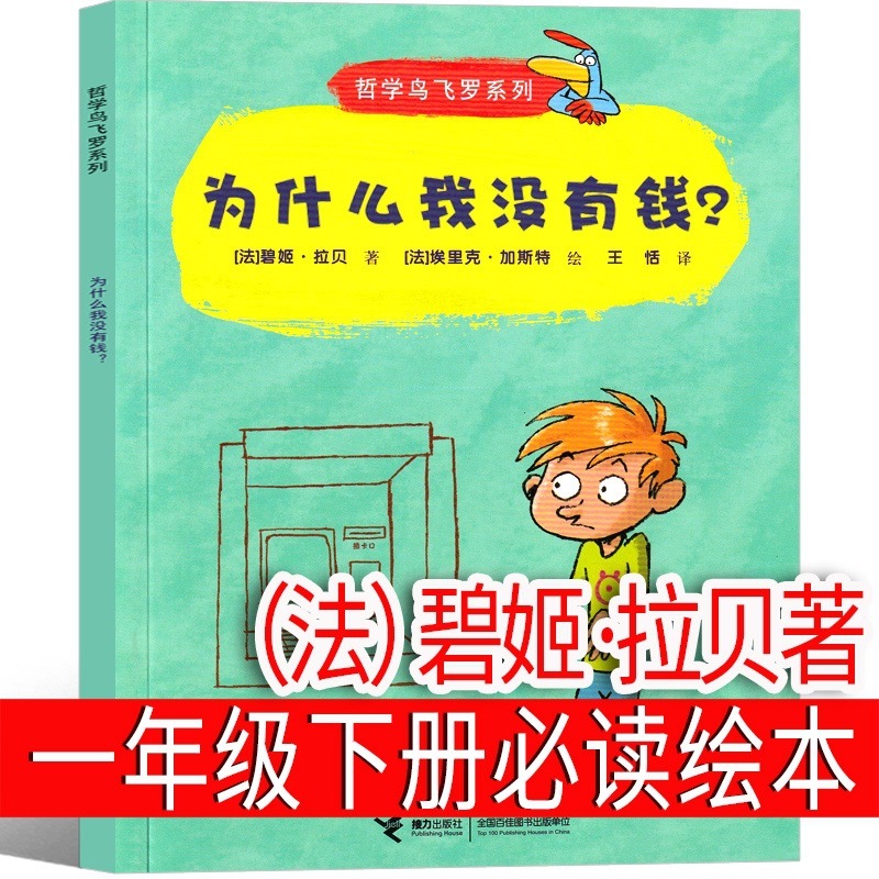子供の人柄シリーズ絵本の手は人を殴るための声ではなく、わめいているためではない|undefined