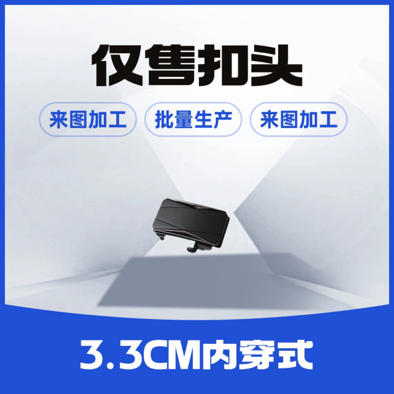 [现货无牙自动扣男士内穿自动扣头可激光合金皮带头腰带扣]