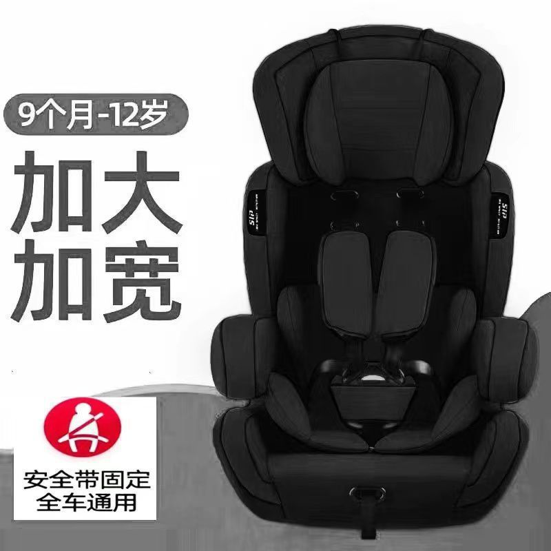 出口欧洲儿童汽车安全座椅 宝宝椅婴儿座椅9个月-12岁|undefined