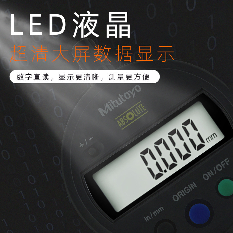 日本三丰电子数显低测力百分表543-404B/0-12.7mm指针式百分表