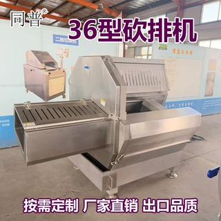 商用大型砍排机 切冻肉片机器 牛羊肉冻肉切薄片机厂家现货