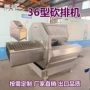商用大型冻肉牛羊肉机器