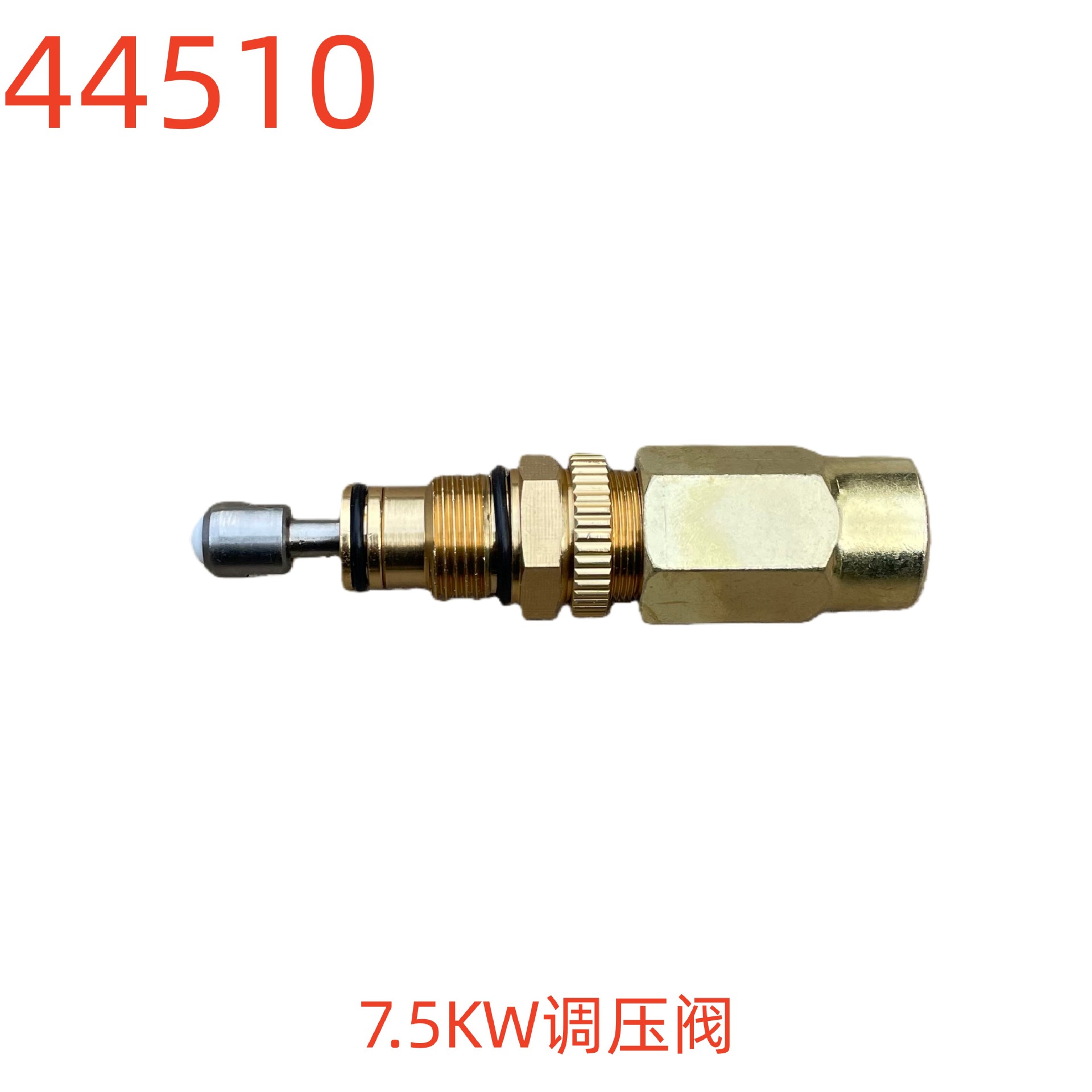 洗特7.5KW调压阀-44510号