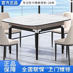 静音麻将机全自动新款家用电动餐桌两用智能麻将桌带盖板四口机麻