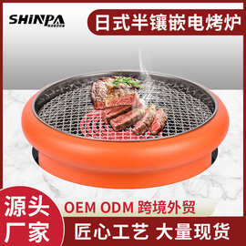 电烧烤炉烧肉连锁店电烤炉电蚊香烤肉店烧烤炉橙色半嵌入烤炉网红