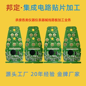 [电子产品cob邦定加工承接各类批量cob绑定加工游戏手柄加工绑定]