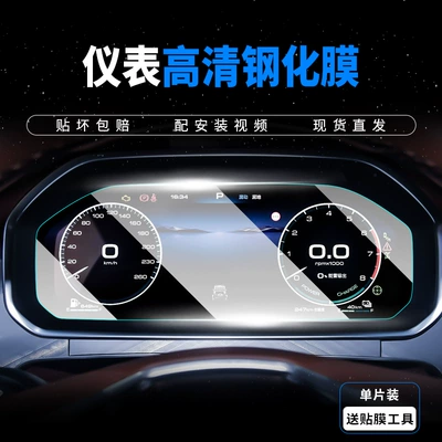 Car interior film, Tank 700Hi4-T Navigation Screen - tank-700-24-models-instrument-8k-explosion-proof-high-definition-tempered-film