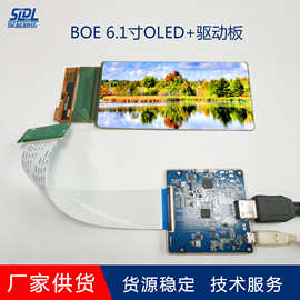 品牌原厂京东方BOE6.1寸OLED显示器柔性显示屏高清高亮HDMI接口