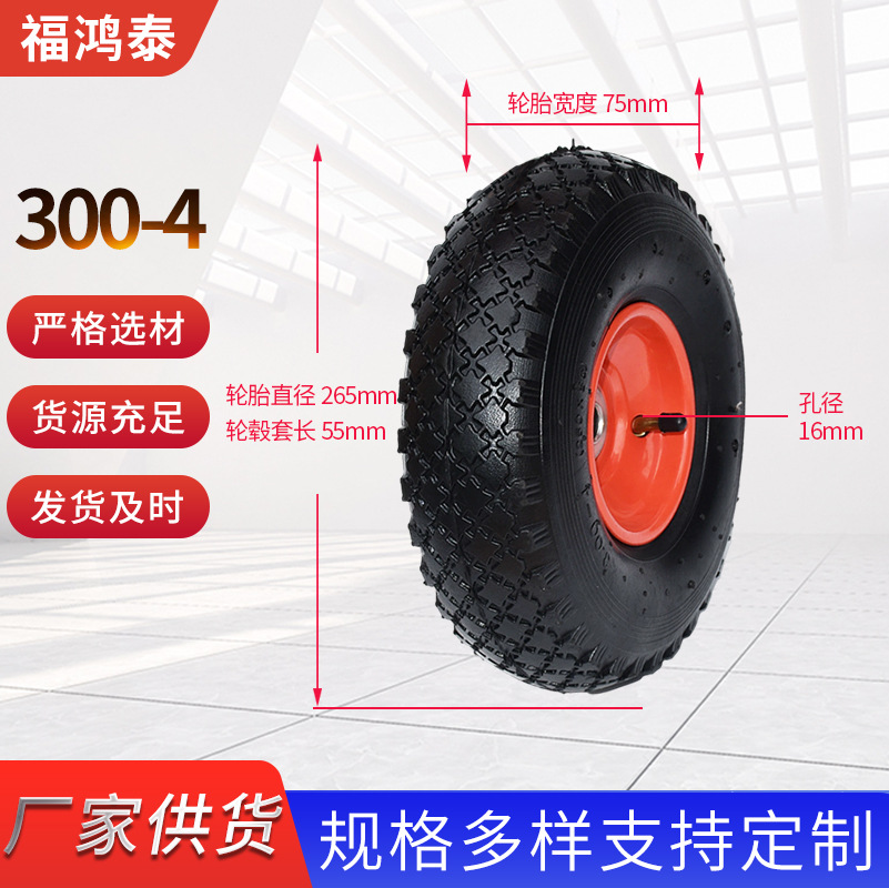 青岛300-4一体烧焊偏套汽轮橡胶打气轮胎平板车手推车充气脚轮胎