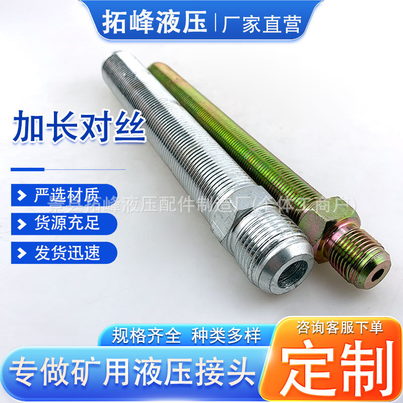 加长对丝双头螺丝外螺纹对丝加长对丝进水管接头大小头对丝厂家