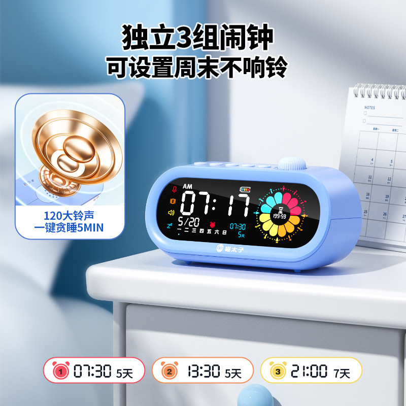 猫太子児童電子デジタルタイマー小学生自律神器可視化時間マネージャ目覚まし時計|undefined