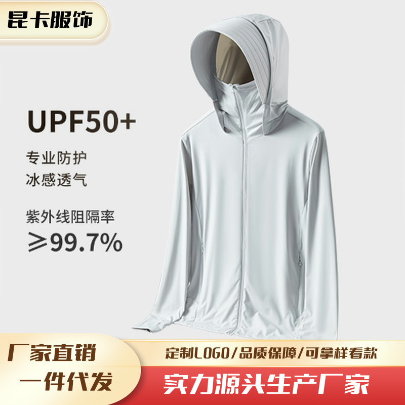 YKK cremallera primavera y verano nuevo UPF50 + chaqueta de protector solar de seda de hielo para hombres y mujeres desmontable chaqueta de piel UV