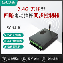 ��������֧늄��ƗUͬ��������2.4G�b��ֱ��늙Cͬ����SCN4-R