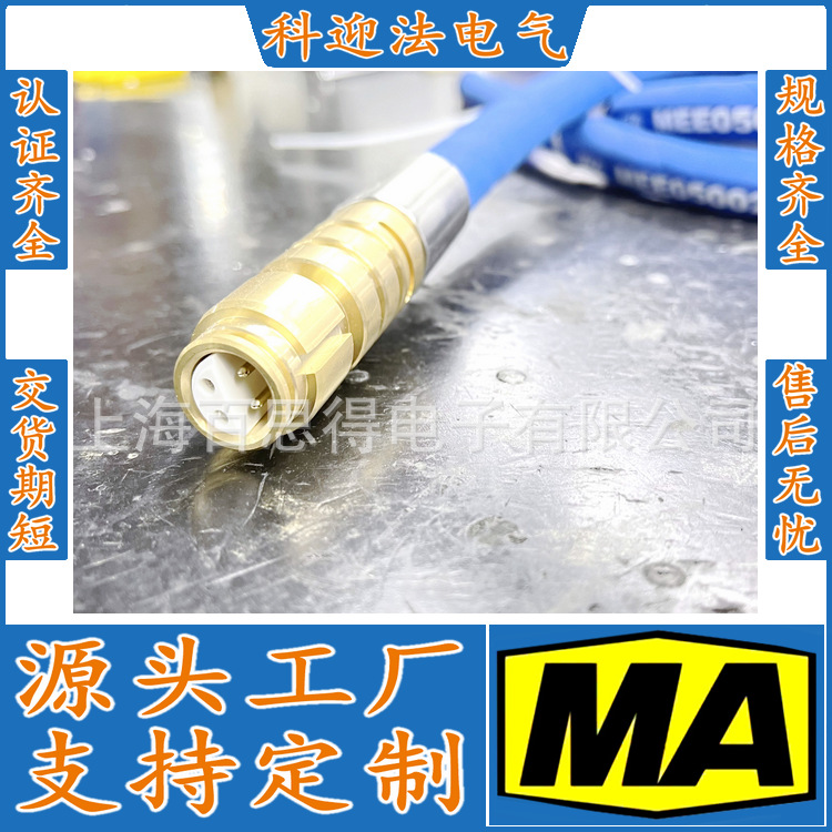 LCFB-4矿用电液控制器前柱压力4C型护套连接器conm/4c400