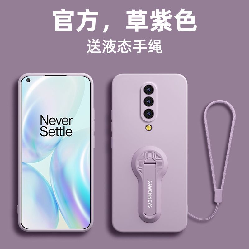 Suitable for Oneplus 8 Mobile Phone Case Oneplus 8Pro with Stand High-End Protective Cover New Oneplus Liquid Silicone