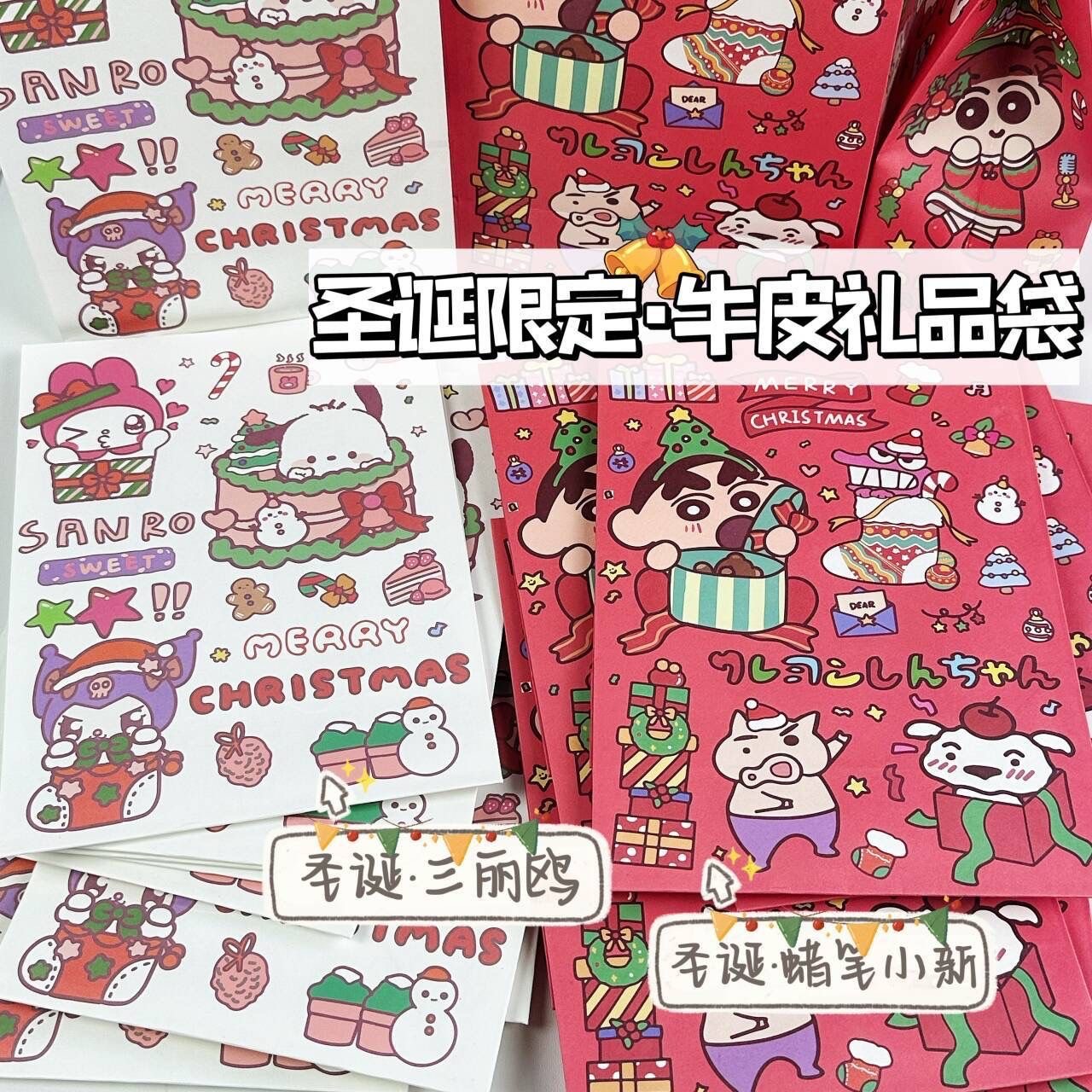 圣诞蜡笔小新三丽鸥牛皮礼物纸袋可爱ins杂物收纳礼品送礼物袋子