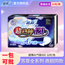 �շ����������ϳ���˯ҹ��AIR����420mm 12Ƭ