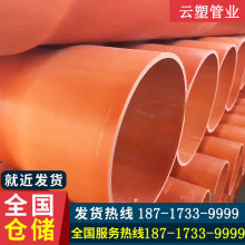 雲南 陝西cpvc電力管110高壓電力管cpvc地埋穿線電線電纜保護管