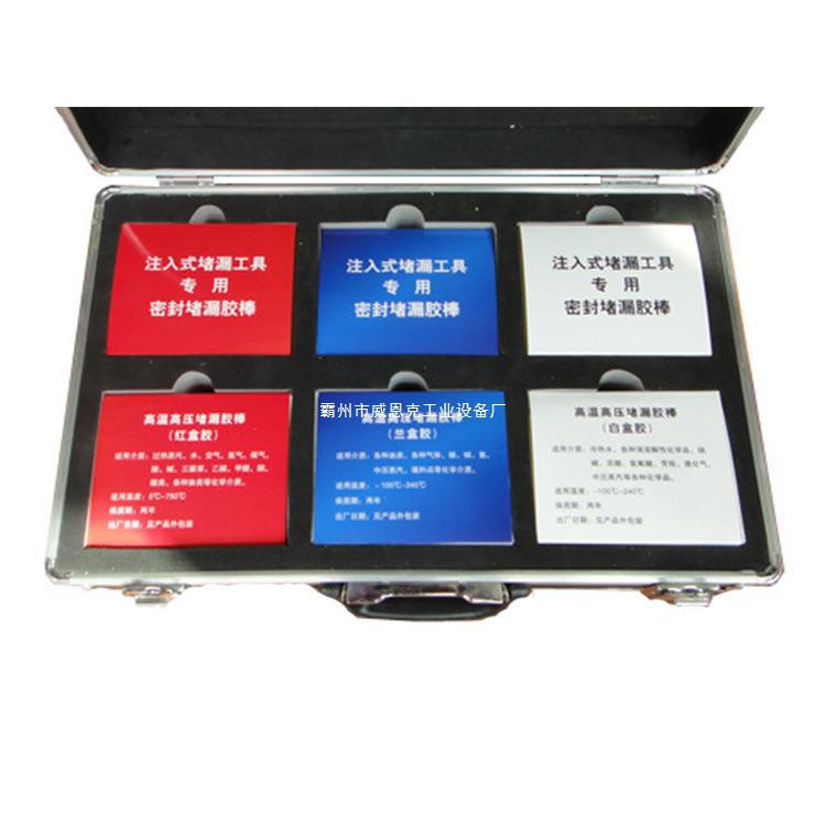 ZSG-10密封堵漏胶棒耐高温泄漏点补漏胶棒封堵套具注胶堵漏棒