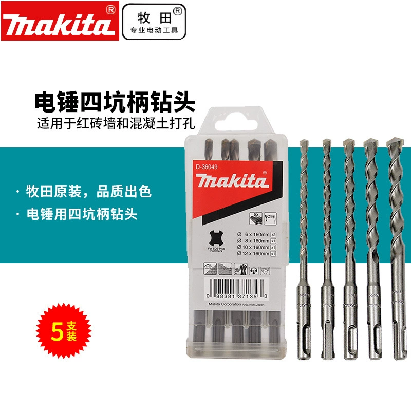 ✅84GG wholesale electric hammer 5 pieces impact drill D-36049 round handle four-pit drill bit 14 pieces pointed chisel flat chisel 13 pieces D-