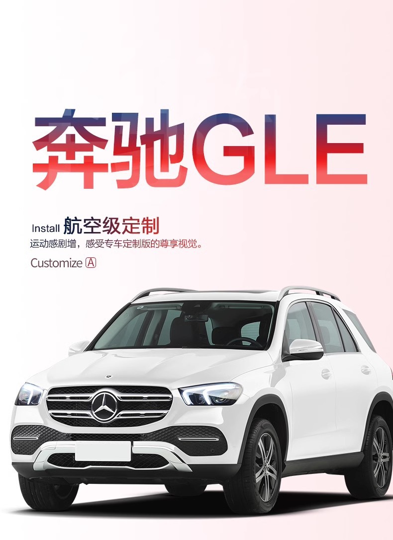 Suitable for Mercedes-benz GLE350/450 Trunk Mat Decorative Supplies Special Car Interior Modification TPE Trunk Mat