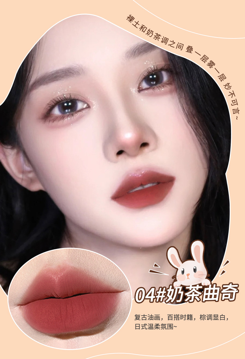 Mingxi Zhi Lip Gloss matte velvet matte Whitening High Appearance Level student Lipstick Lip Paste recommended Secret New Product Cross-border undefined
