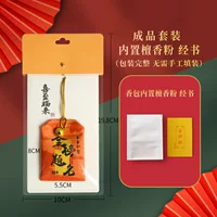 Ароматическая сумка Imperial Protection Golden List Success для благословений и мира Амулет Храма Цзюйфуляй Лингин Храма Цзюйфуляй Лингин Цветочная ароматическая сумка Imperial Protection.