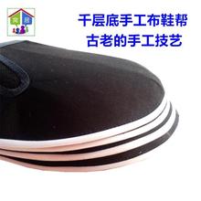 手工布鞋半成品材料鞋帮鞋面diy手工自制传统透气半成品工厂男生