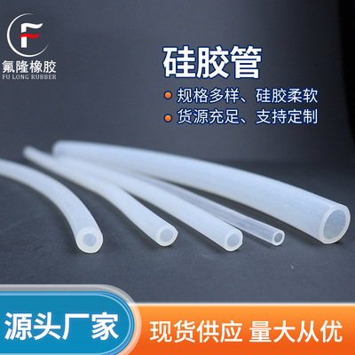 Manufactor customized transparent silica gel hose Industry High temperature resistance Valuables bushing Smell silica gel hose