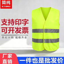 反光马甲反光背心薄款工地环卫园林物流车检透气反光衣批发定制