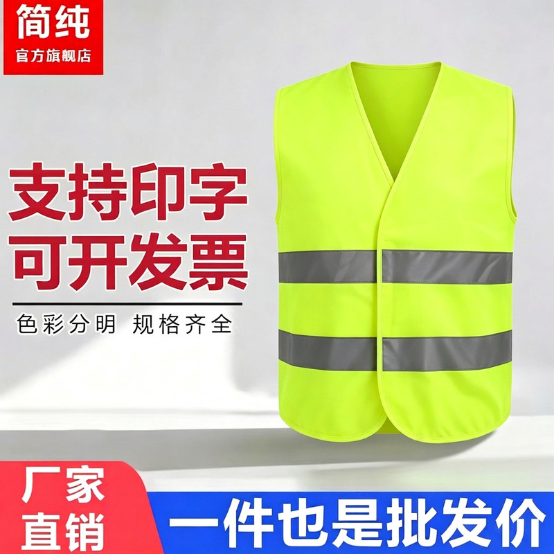 Reflective vest, thin reflective jacket for construction sites, sanitation, landscaping, logistics, vehicle inspection, breathable reflective clothing, wholesale and custom-made