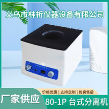 ���ҹ�Ӧ���Ļ� 80-1P �綯̨ʽ����� ʵ����С���豸�������Ļ�